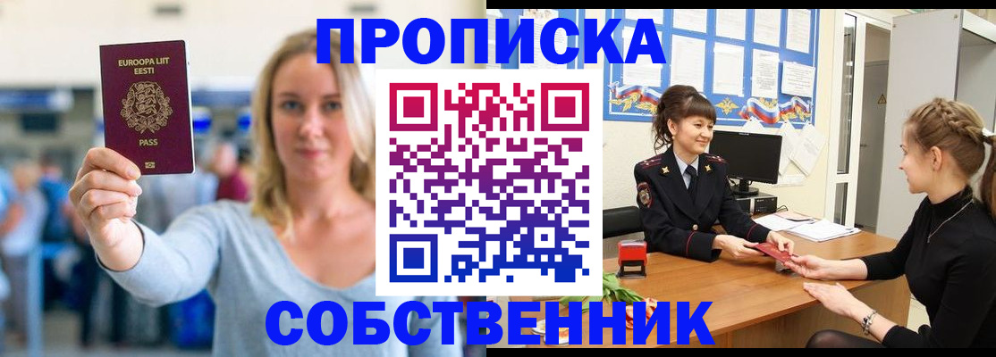 временная регистрация 2025 в Новомосковске