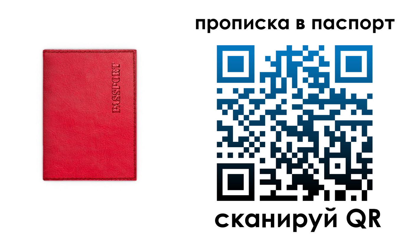 временная регистрация гарантия в Новомосковске