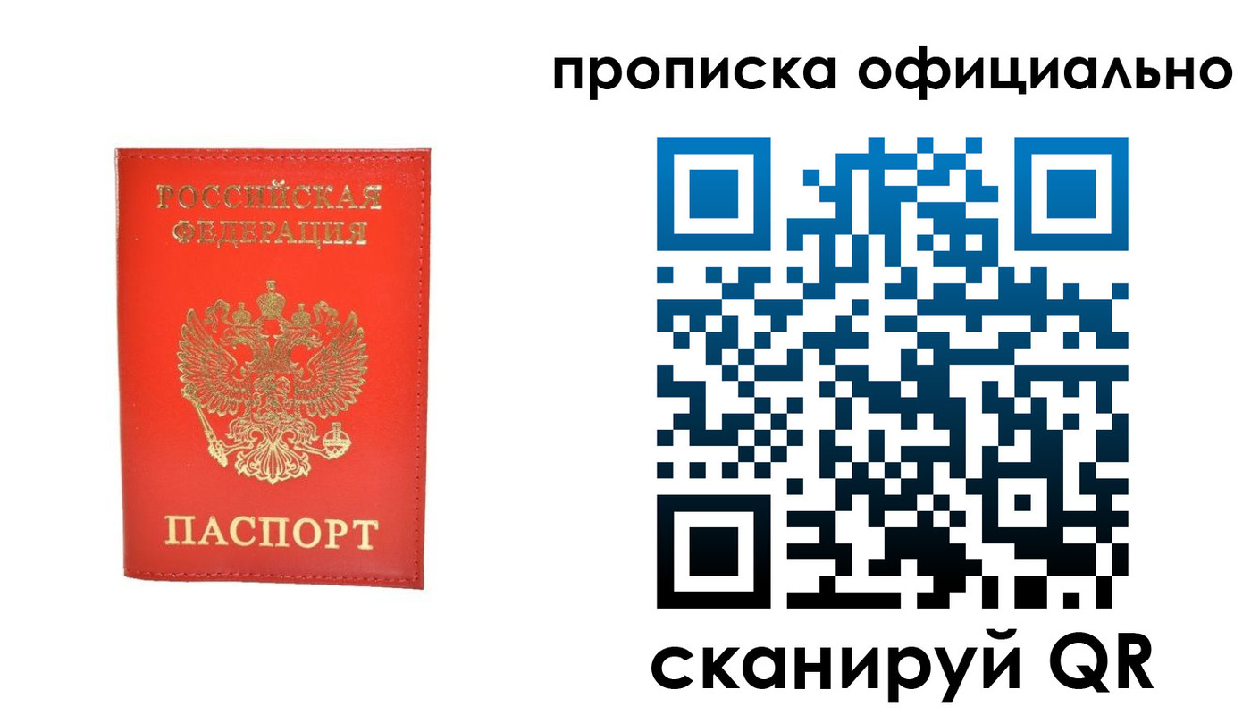 временная регистрация гарантия в Новомосковске
