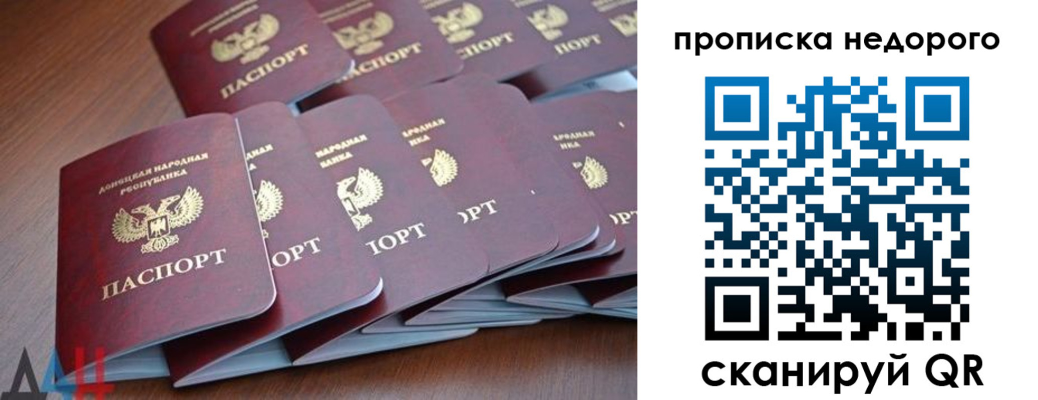 временная регистрация для всех в Новомосковске