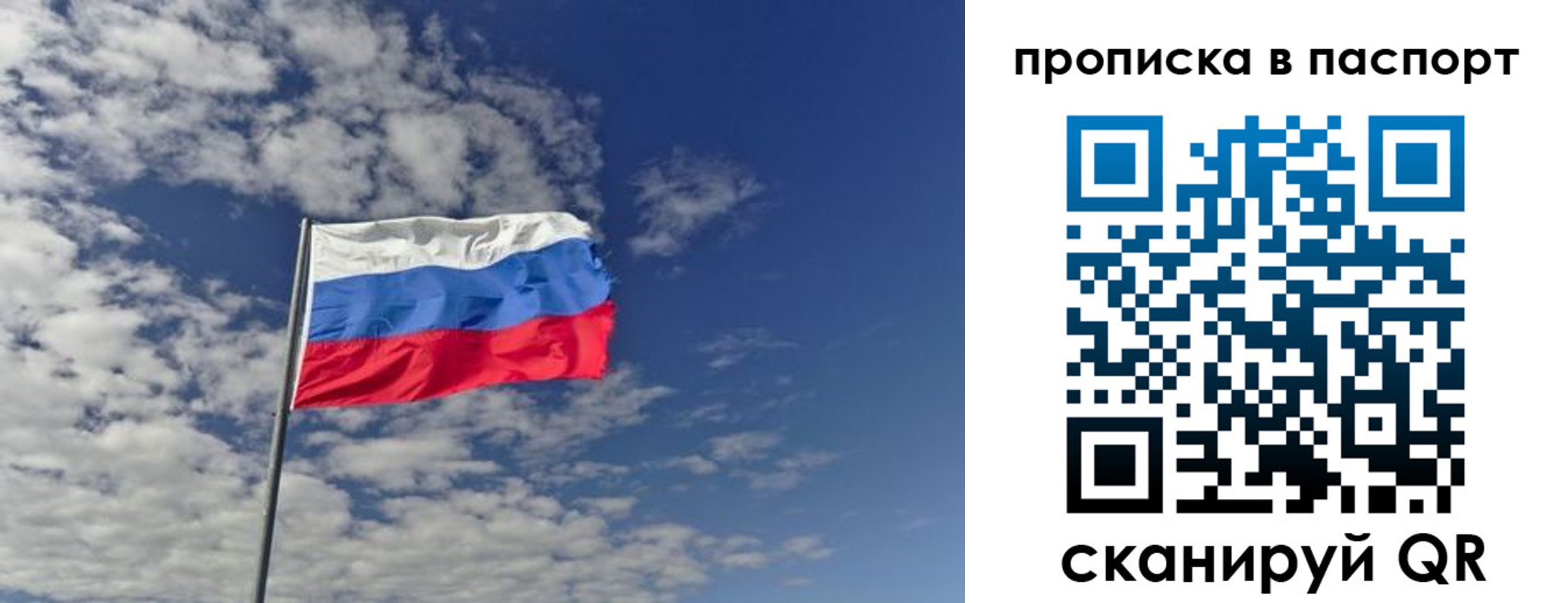 прописка от собственника в Новомосковске