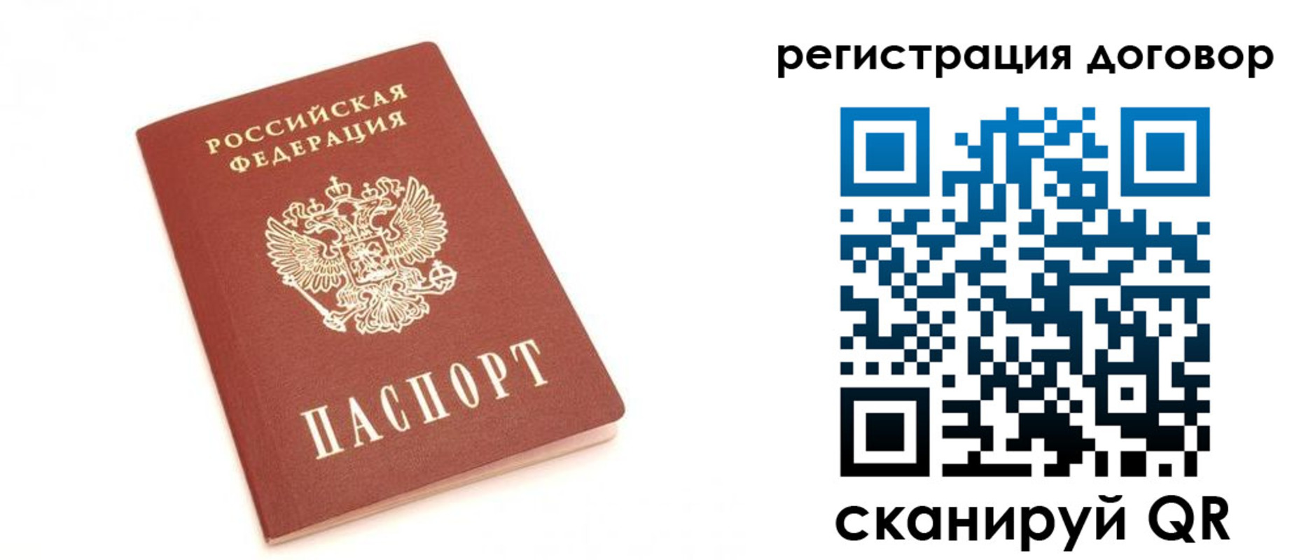 прописка регистрация в Новомосковске