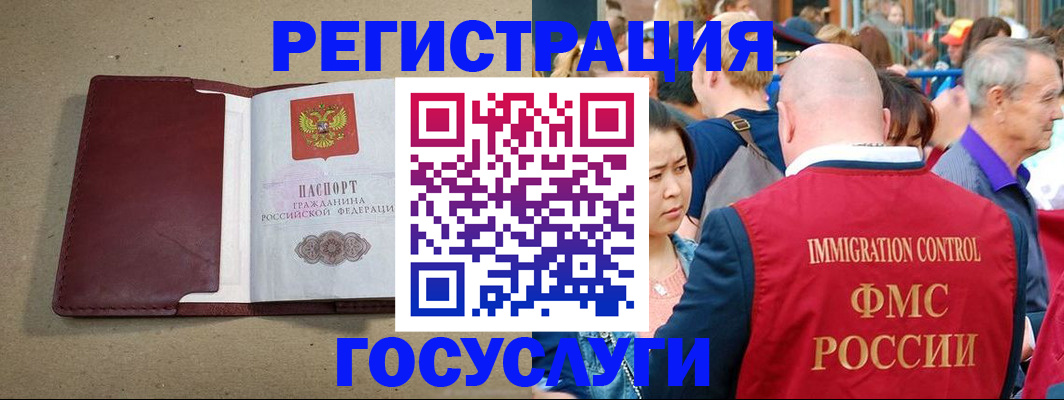 купить прописку в Новомосковске