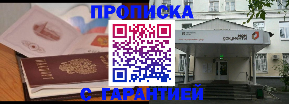 временная регистрация в Новомосковске