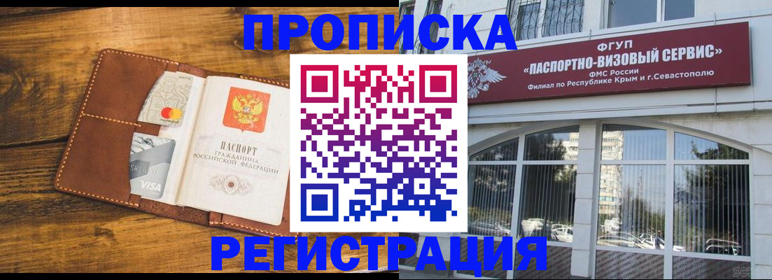 временная регистрация недорого в Новомосковске