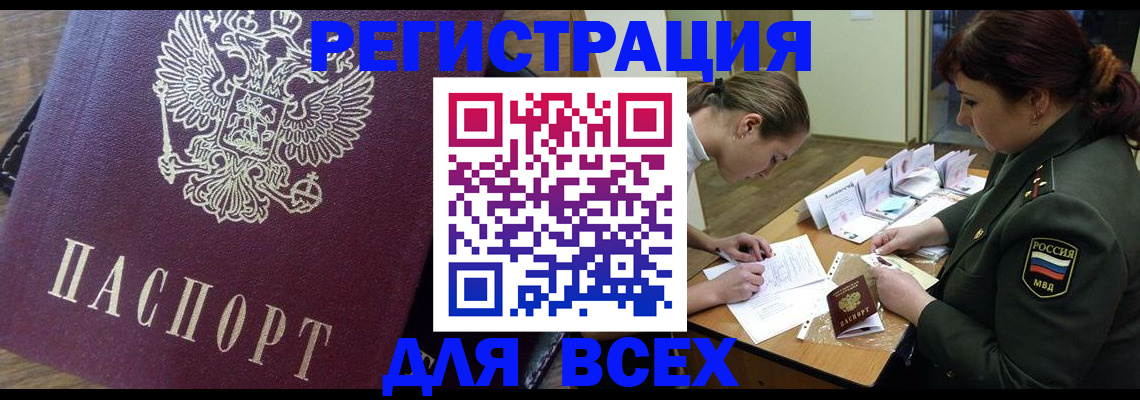 миграционный учет в Новомосковске