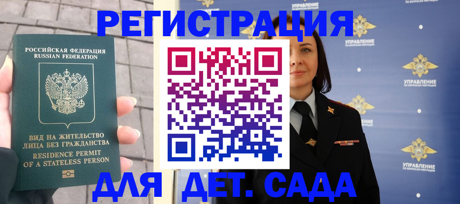 временная регистрация в квартире в Новомосковске