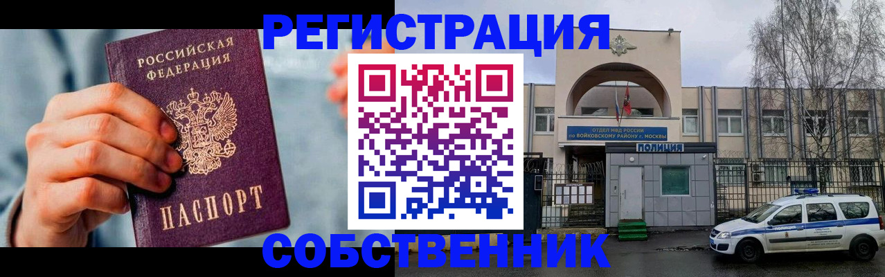 прописка иностранных граждан в Новомосковске