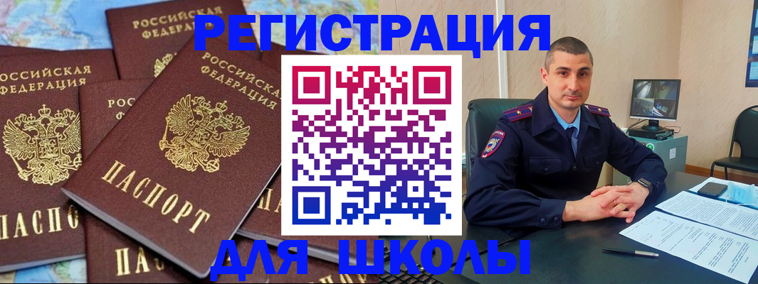 прописка законно в Новомосковске
