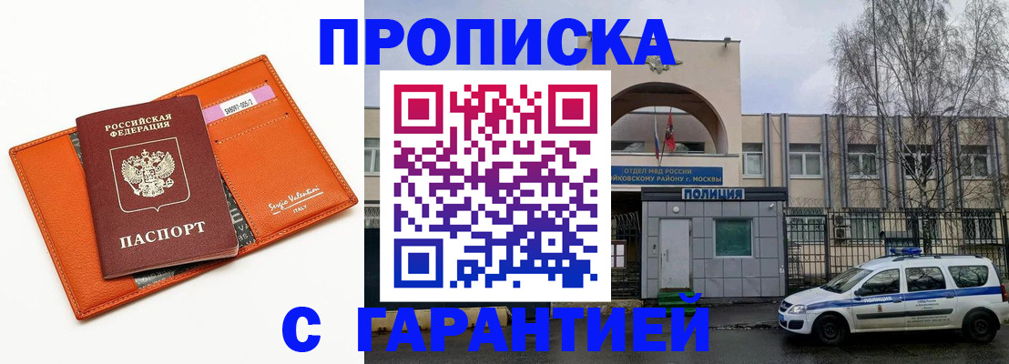 прописка ребенка в Новомосковске